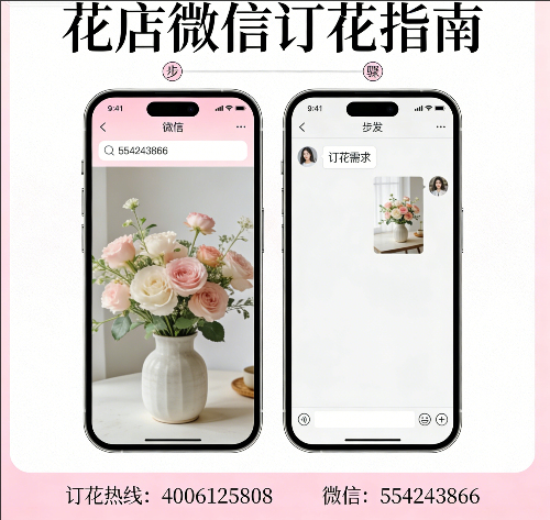 齐齐哈尔泰来县花店微信怎么订花 齐齐哈尔泰来县花店